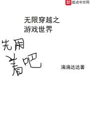 无限穿越之游戏世界