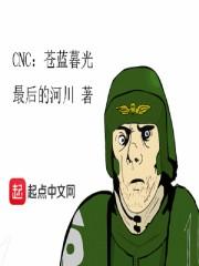 CNC苍蓝暮光