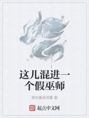 异界巫师劫难